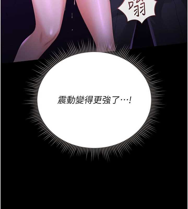 猎艷管理员 - 第15話-在家被迫接受性教育 - page 72