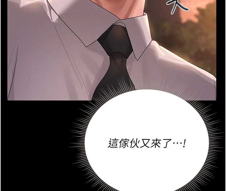 猎艷管理员 - 第15話-在家被迫接受性教育 - page 75