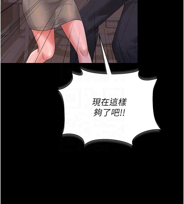 猎艷管理员 - 第15話-在家被迫接受性教育 - page 78