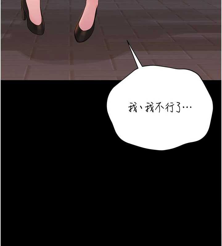猎艷管理员 - 第15話-在家被迫接受性教育 - page 81