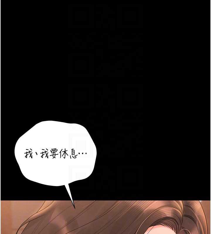 猎艷管理员 - 第15話-在家被迫接受性教育 - page 83
