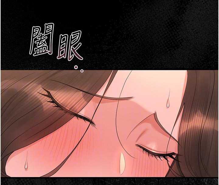 猎艷管理员 - 第15話-在家被迫接受性教育 - page 86