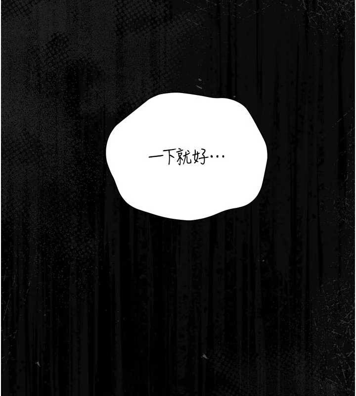 猎艷管理员 - 第15話-在家被迫接受性教育 - page 87