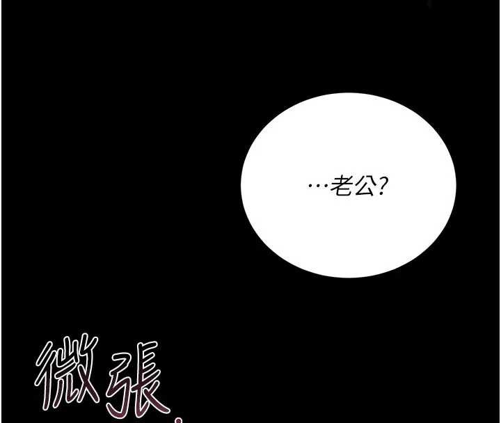 猎艷管理员 - 第15話-在家被迫接受性教育 - page 90
