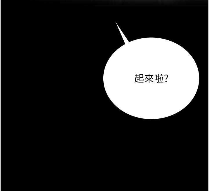 猎艷管理员 - 第15話-在家被迫接受性教育 - page 94