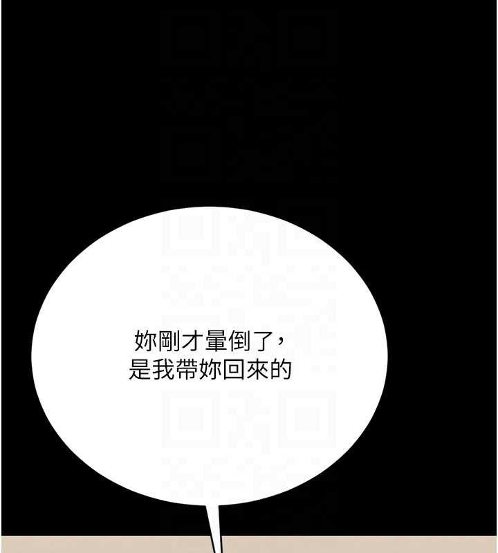 猎艷管理员 - 第15話-在家被迫接受性教育 - page 95