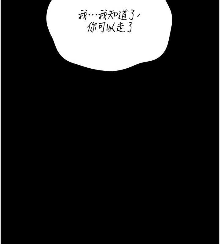 猎艷管理员 - 第15話-在家被迫接受性教育 - page 100