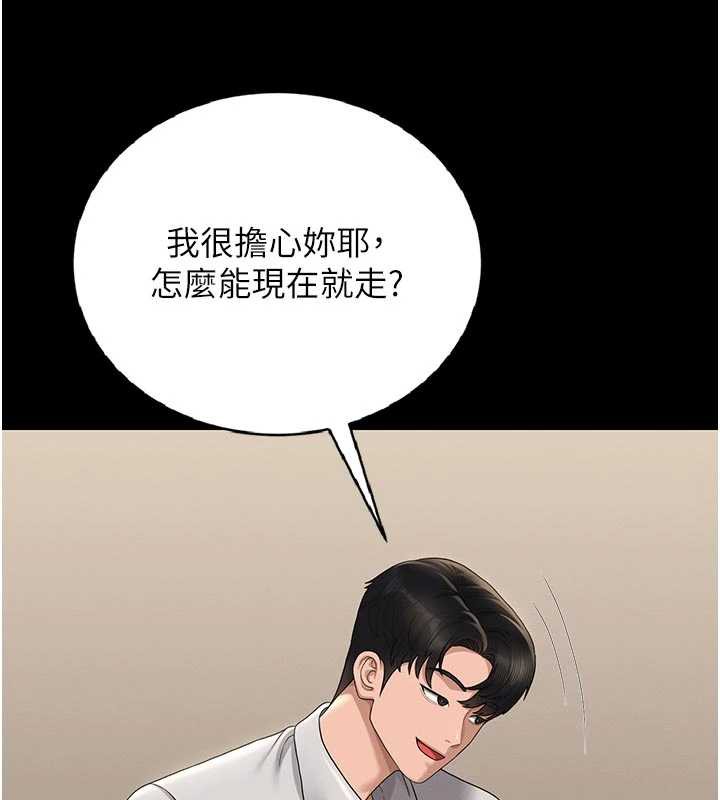 猎艷管理员 - 第15話-在家被迫接受性教育 - page 101
