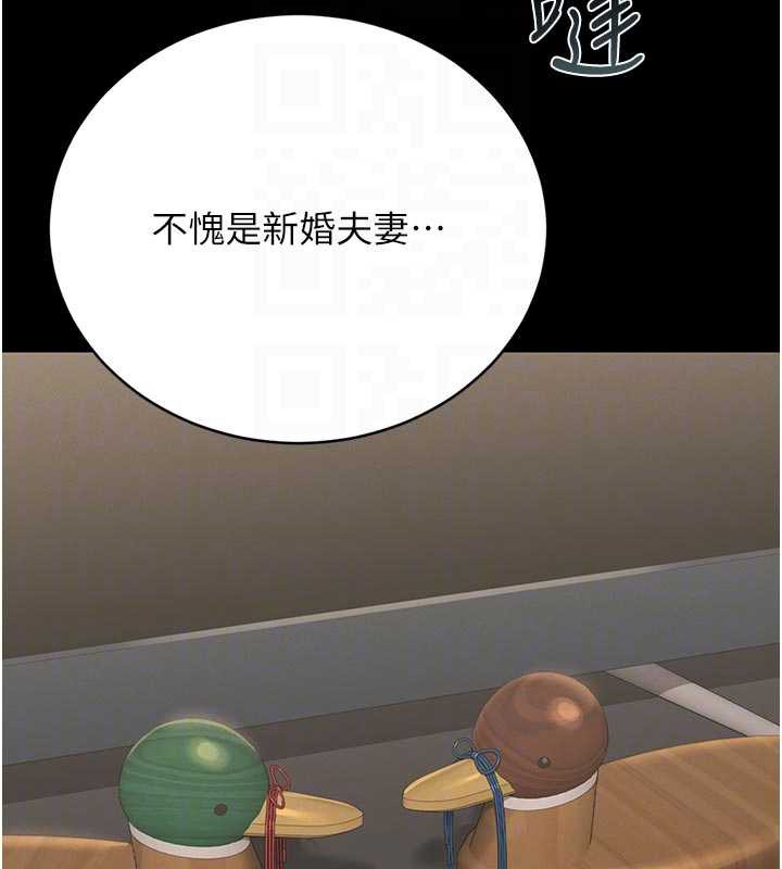 猎艷管理员 - 第15話-在家被迫接受性教育 - page 104