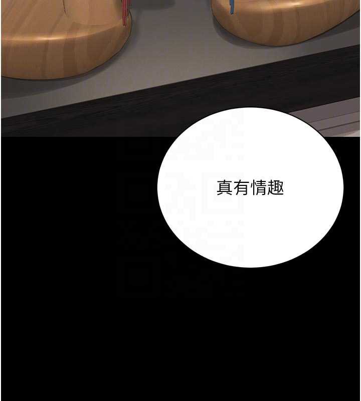 猎艷管理员 - 第15話-在家被迫接受性教育 - page 105