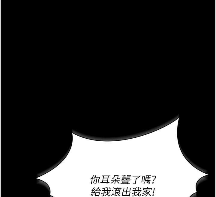 猎艷管理员 - 第15話-在家被迫接受性教育 - page 106