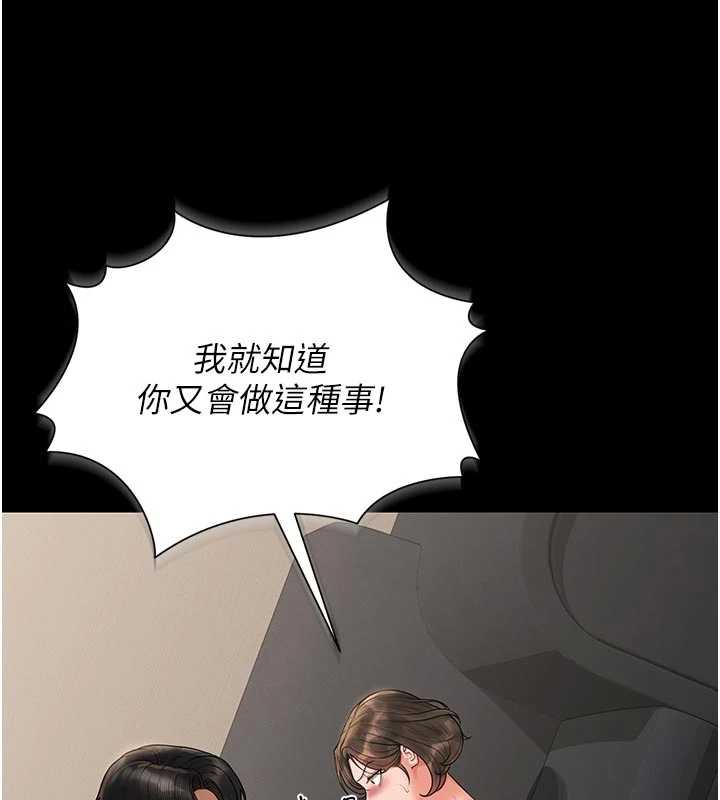 猎艷管理员 - 第15話-在家被迫接受性教育 - page 120