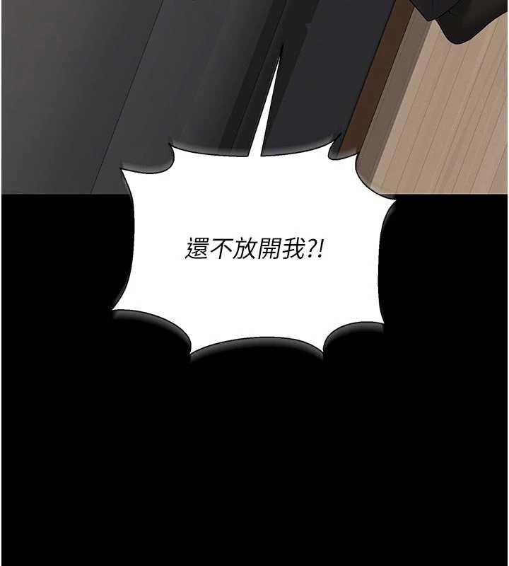 猎艷管理员 - 第15話-在家被迫接受性教育 - page 122