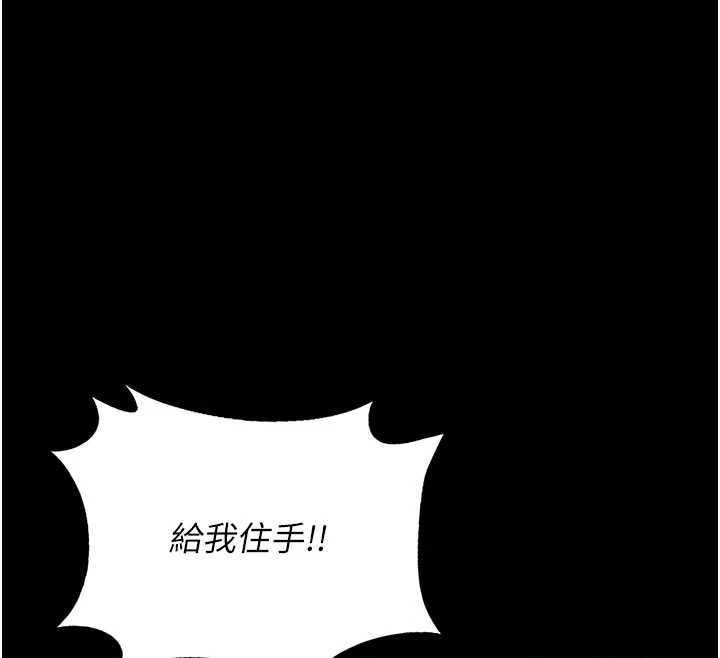 猎艷管理员 - 第15話-在家被迫接受性教育 - page 123