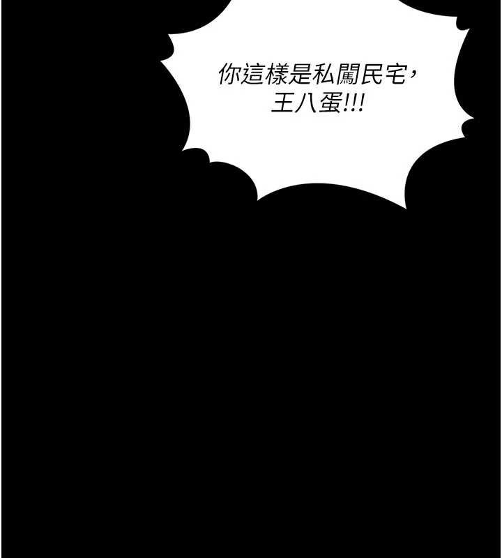 猎艷管理员 - 第15話-在家被迫接受性教育 - page 125