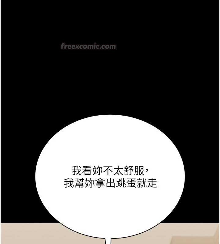 猎艷管理员 - 第15話-在家被迫接受性教育 - page 126