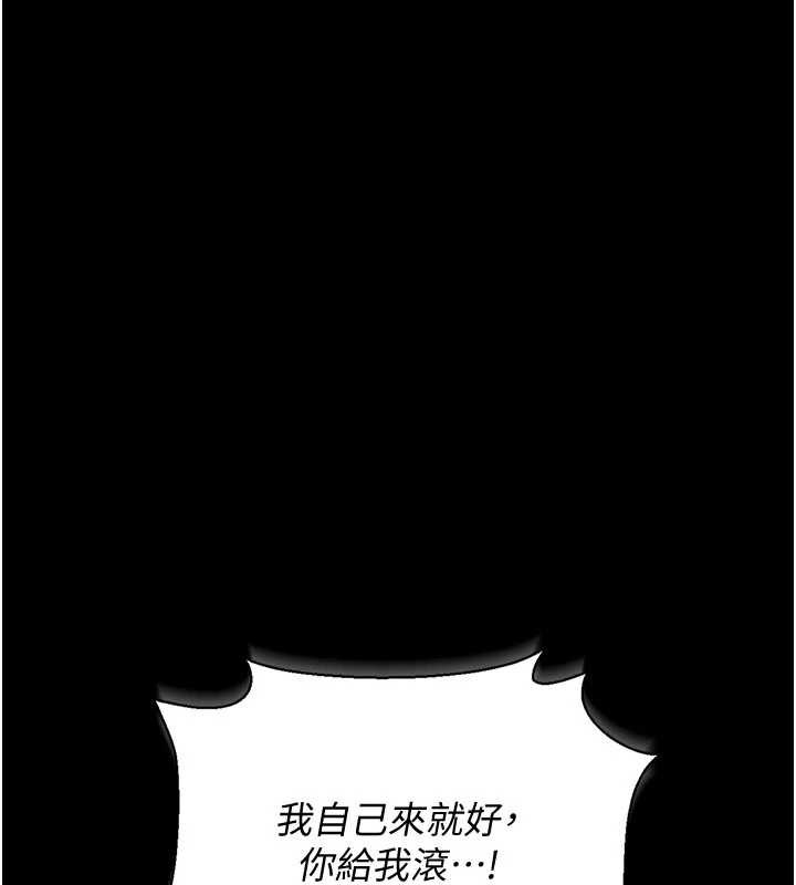 猎艷管理员 - 第15話-在家被迫接受性教育 - page 130