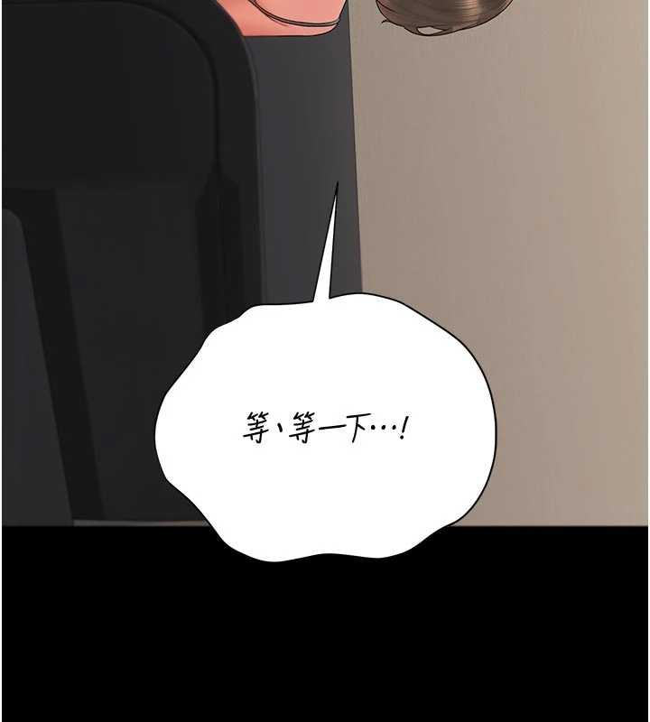 猎艷管理员 - 第15話-在家被迫接受性教育 - page 138