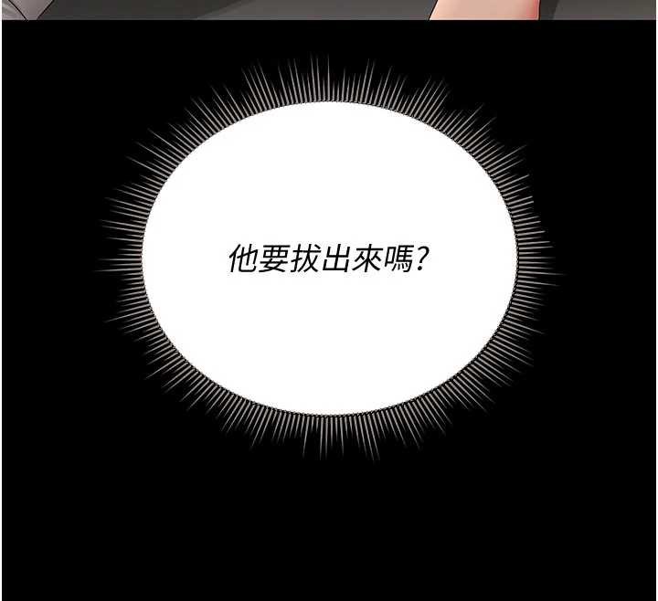 猎艷管理员 - 第15話-在家被迫接受性教育 - page 141