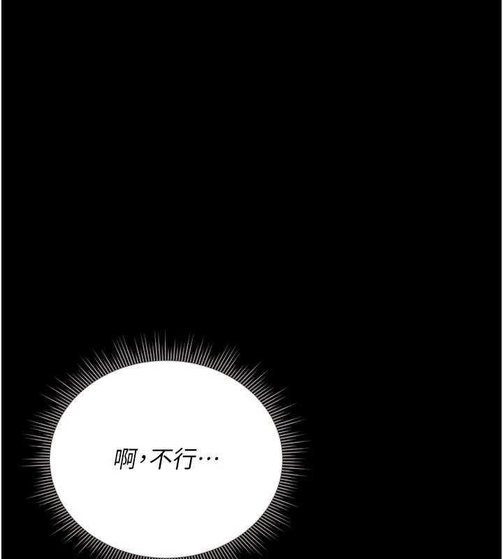 猎艷管理员 - 第15話-在家被迫接受性教育 - page 143