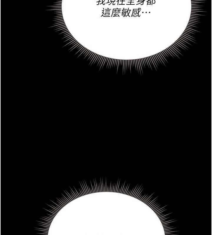 猎艷管理员 - 第15話-在家被迫接受性教育 - page 145