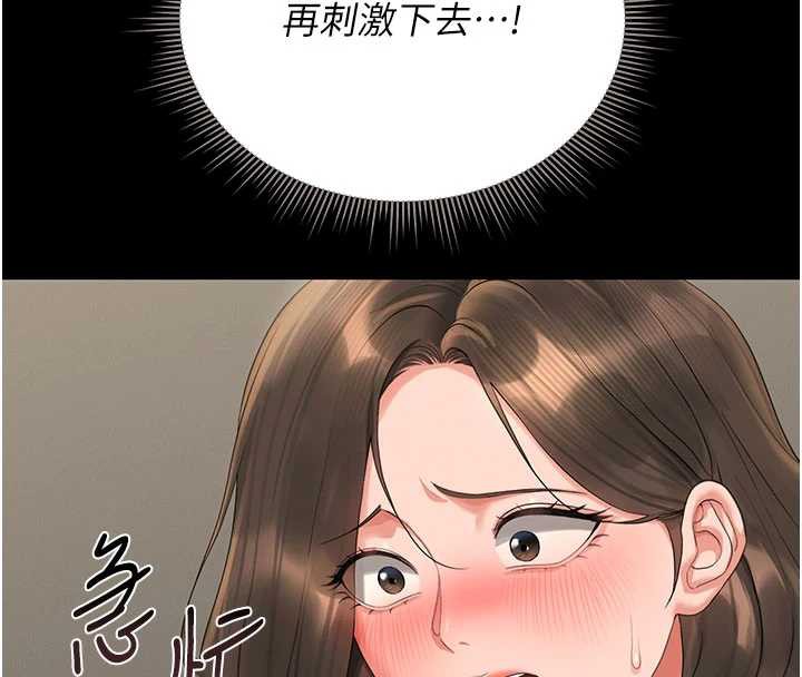 猎艷管理员 - 第15話-在家被迫接受性教育 - page 146