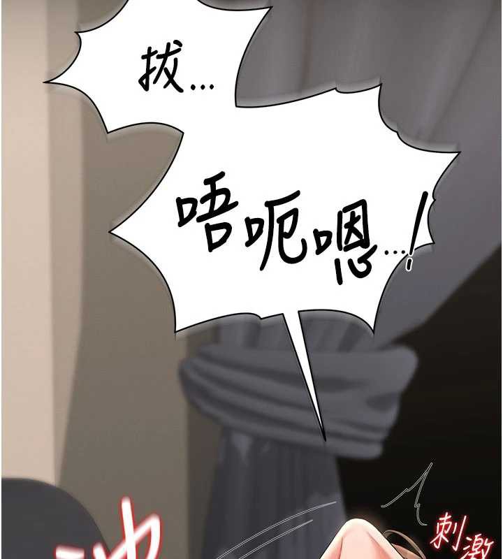 猎艷管理员 - 第15話-在家被迫接受性教育 - page 151