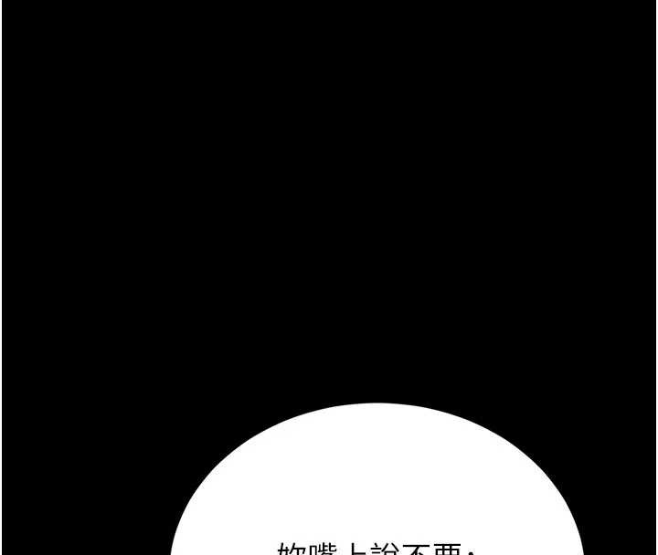 猎艷管理员 - 第15話-在家被迫接受性教育 - page 160