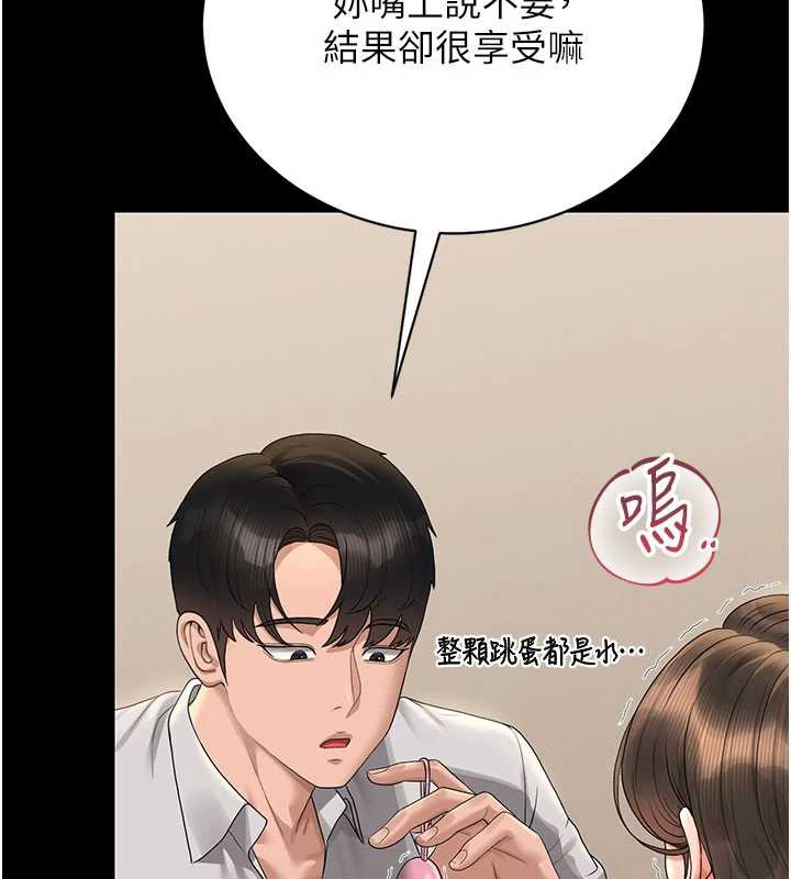 猎艷管理员 - 第15話-在家被迫接受性教育 - page 161
