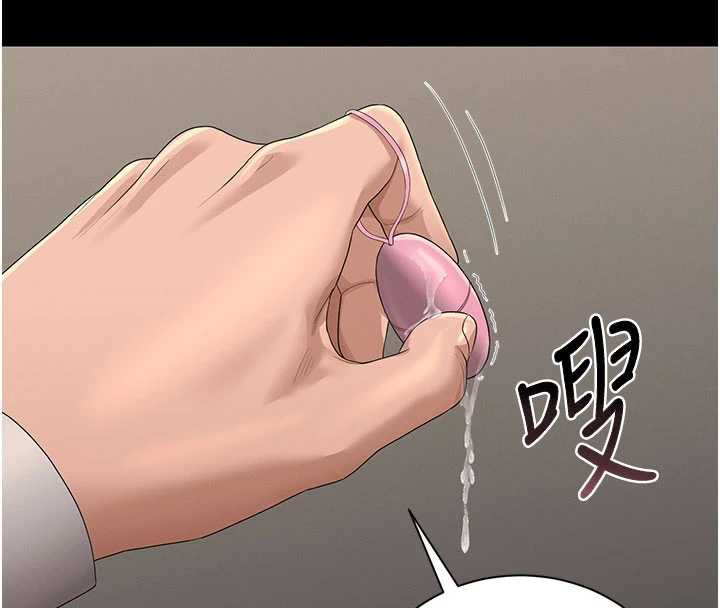 猎艷管理员 - 第15話-在家被迫接受性教育 - page 164