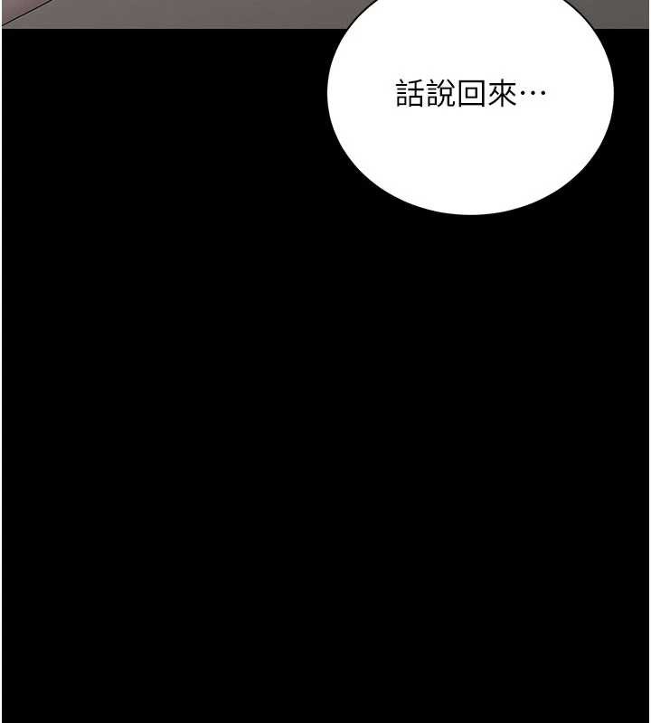 猎艷管理员 - 第15話-在家被迫接受性教育 - page 165