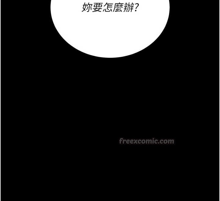 猎艷管理员 - 第15話-在家被迫接受性教育 - page 168