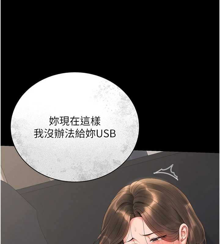 猎艷管理员 - 第15話-在家被迫接受性教育 - page 169