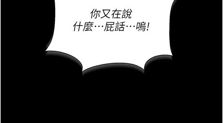 猎艷管理员 - 第15話-在家被迫接受性教育 - page 172