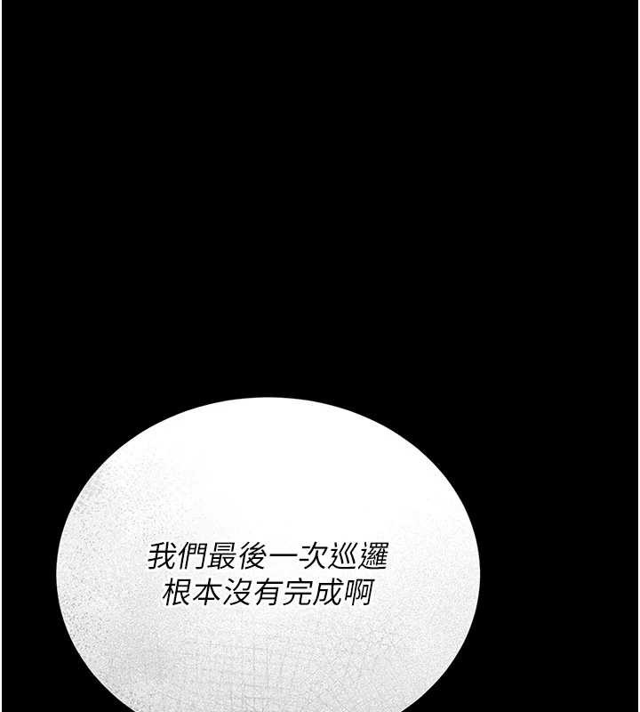 猎艷管理员 - 第15話-在家被迫接受性教育 - page 173