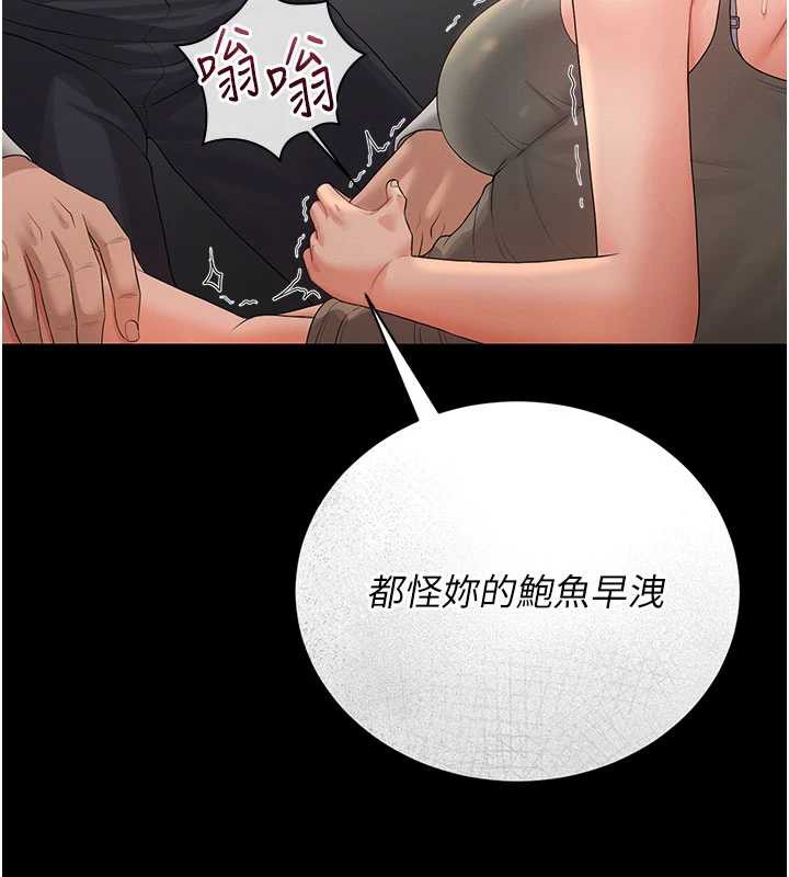 猎艷管理员 - 第15話-在家被迫接受性教育 - page 175
