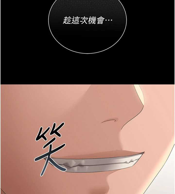 猎艷管理员 - 第15話-在家被迫接受性教育 - page 177