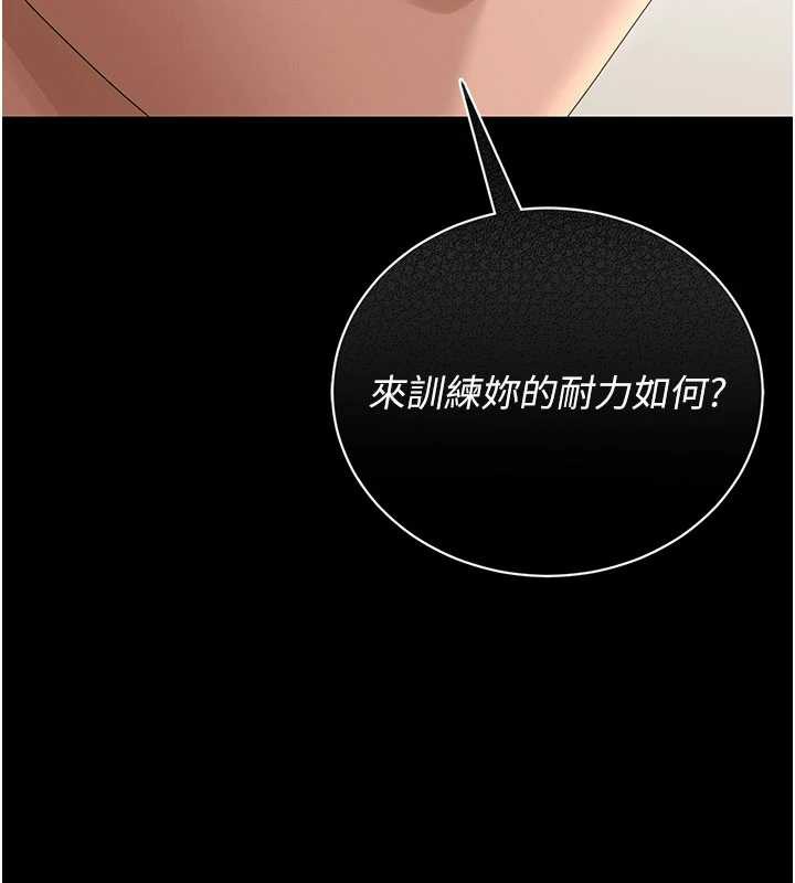 猎艷管理员 - 第15話-在家被迫接受性教育 - page 178