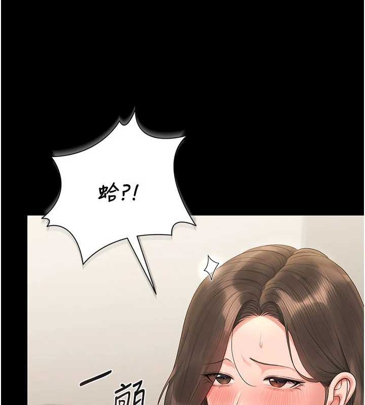 猎艷管理员 - 第15話-在家被迫接受性教育 - page 179