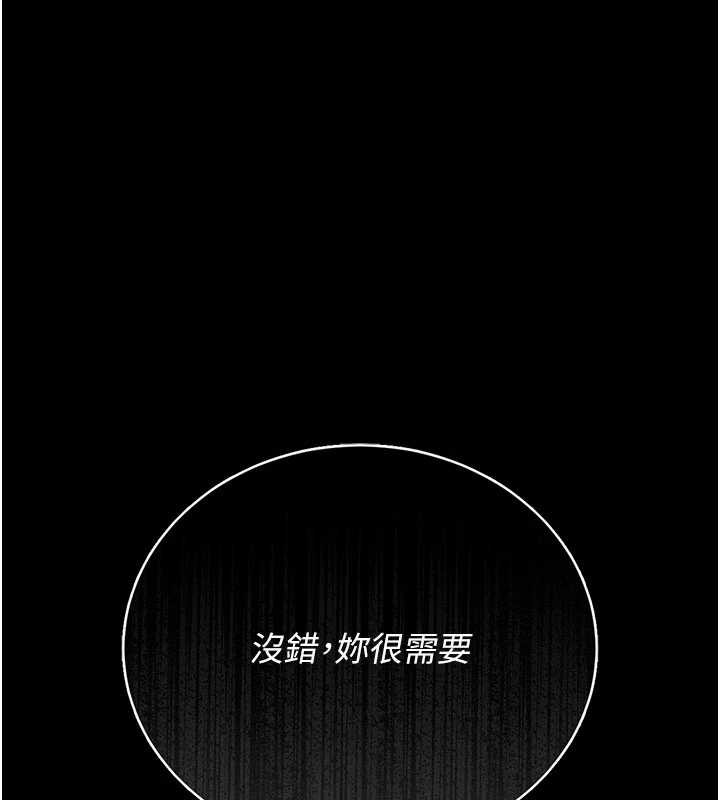 猎艷管理员 - 第15話-在家被迫接受性教育 - page 181