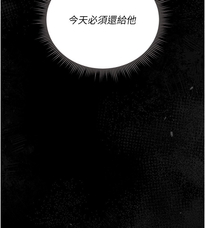 猎艷管理员 - 第26話-在樓梯間做見不得人的事 - page 2