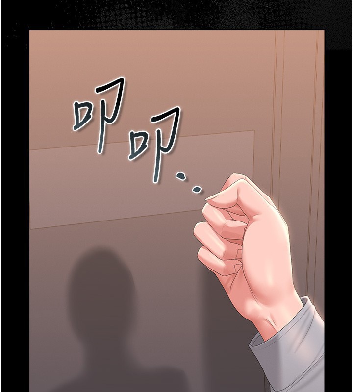 猎艷管理员 - 第26話-在樓梯間做見不得人的事 - page 3
