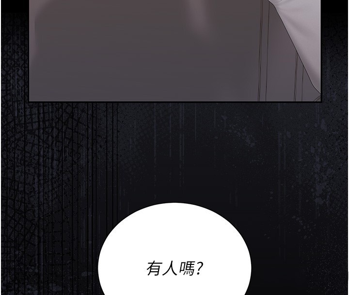 猎艷管理员 - 第26話-在樓梯間做見不得人的事 - page 4