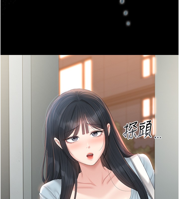 猎艷管理员 - 第26話-在樓梯間做見不得人的事 - page 6