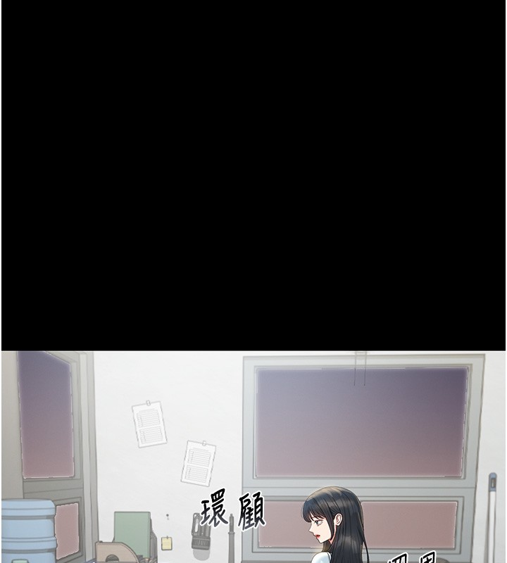 猎艷管理员 - 第26話-在樓梯間做見不得人的事 - page 9