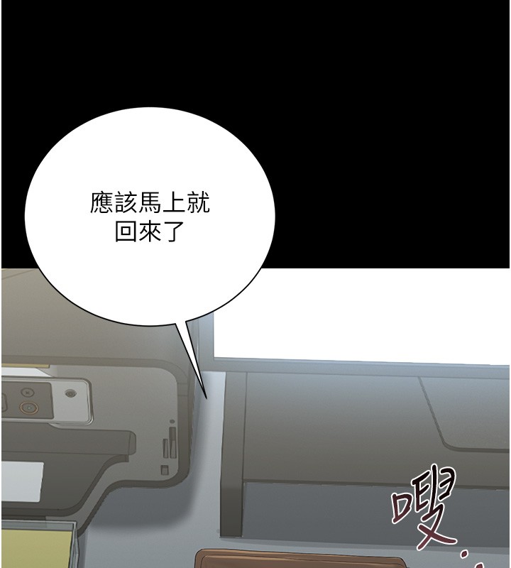 猎艷管理员 - 第26話-在樓梯間做見不得人的事 - page 12