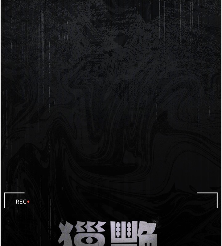 猎艷管理员 - 第26話-在樓梯間做見不得人的事 - page 20
