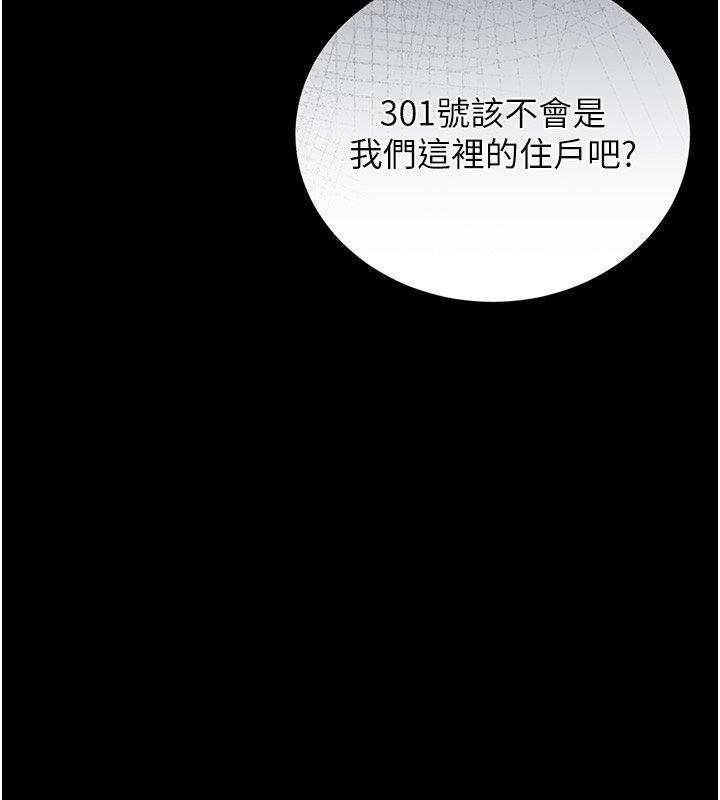 猎艷管理员 - 第26話-在樓梯間做見不得人的事 - page 26
