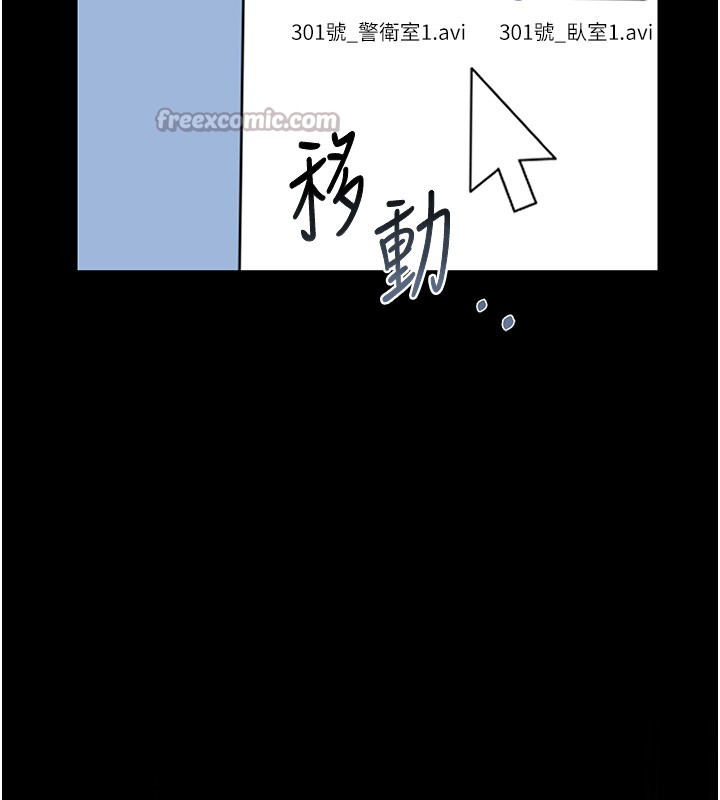 猎艷管理员 - 第26話-在樓梯間做見不得人的事 - page 28