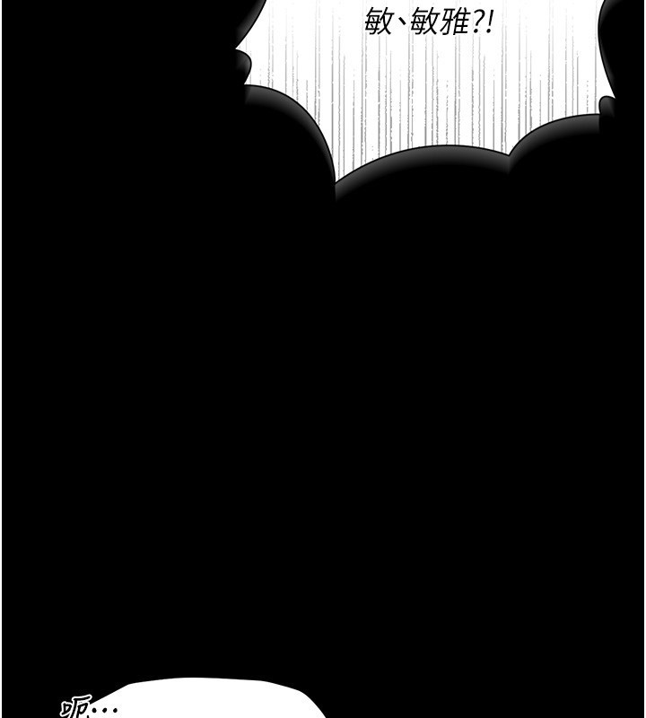 猎艷管理员 - 第26話-在樓梯間做見不得人的事 - page 32